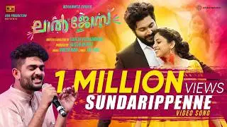 Sundarippenne | Film Laljose| Sid Sriram | Binesh Mani | Joe Paul |Haseeb Meppat | Kabeer Puzhambram