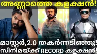 Annathhe 1st Day Boxoffice Collection |Master Vs Annathhe Collection #Annathhe #Vijay #Master #Ott