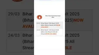 how to check 10th matric result online 2025 | Bihar board matric school result 2025 #bihar