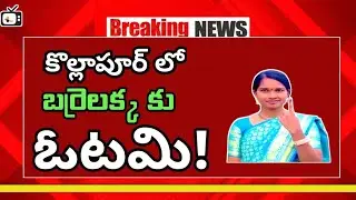 barrelakka @sirisha latest news on kollapur voting update|kollapur live vote status check now