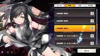 うたわれるもの ロストフラグ　ユカウラ(CV:種田梨沙)　キャラボイス