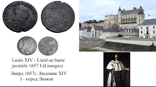 Зимний коп! 11.02.2017 Лиард 1957г. Людовик 14й Лимож (Louis XIV   Liard  1657 )