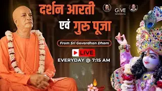 Darshan Arati & Guru Puja