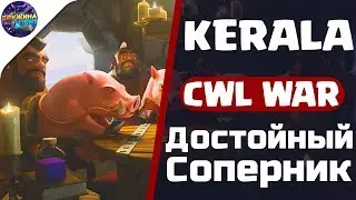 Достойный Соперник! | CWL Hi-Lite | ДL vs. KERALA