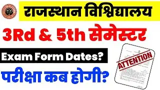 Rajasthan University 3rd & 5th Semester Exam Form Dates ? || RU 3rd & 5th Semester Exam Kab hogi 