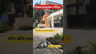 steno office || ssc steno office || steno cabin || power of stenographer || #steno #stenographer