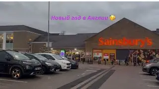 Закупка продуктов на новогодний стол в Англии!Это дорого 🤑 