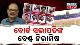 OTET Exam Paper Leak: More Shocking Revelations Surface | Who&rsquo;s Next After Vice-Chairman&rsquo;s Arrest?
