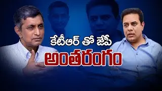 LIVE :KTR Special Interview with JP || iDream News