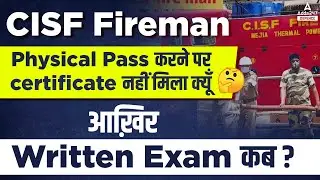 CISF Fireman Physical Test 2022 | CISF Fireman Written Exam Date 2022