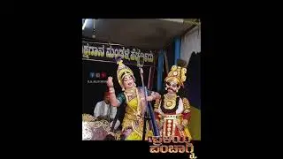 🔥ಪ್ರಳಯ ಪಂಚಾಗ್ನಿ🔥ಕೊನರಿ ತೆನ್ನ ಒಡಲ ಬನದಿ ಪ್ರೇಮದಾ ಕುಡಿ..ಬಾಳ್ಕಲ್ರ ಸೂಪರ್ ಹಿಟ್ ಗಾಯನಕ್ಕೆ ಹೆಂಗವಳ್ಳಿ ನೃತ್ಯ🔥🔥👌👌