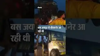 Road Accident Video | Bikaner Accident Video | Rajasthan Accident Video | Bus Truck Accident