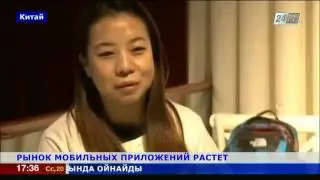 Рынок мобильных приложений в Китае растет