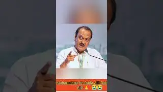 mix entertainment#politics news#Ajit Dada for Maharashtra rip 🙏