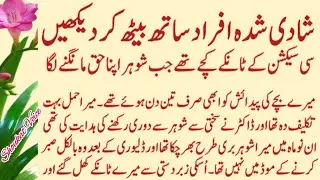 C-Section ki takleef aur shohar ka zulm aik aurat ki khamosh cheekh || Moral Story || Shoukat Voice 