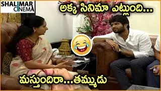 MP Kavitha Fun With Vijay Devarakonda || MP Kavitha Wishes To Geetha Govindam Movie Team