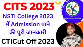 CITS Admission Process 2023, CITS Cut Off 2023, NSTI College 2023 में Admission पाने की पूरी जानकारी