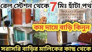 Low price house sale | home | house sale in Piyali | house sale in kolkata #home #house #realestate 