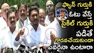 YS Jagan Serious On Chandrababu Behavior On EVMs In AP elections || AP Election Results || TWB