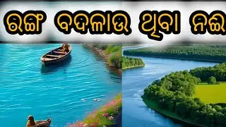 The colour changing River..