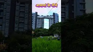 आसमां के नीचे | Aasman Ke Neeche #shorts