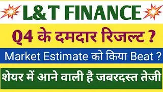 L&T Finance Q4 Results 2025 | L&T Finance Results Today | LTF Share Latest News | L&T Finance Share
