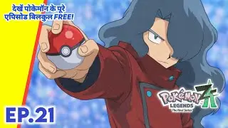 Tobias And Darkrai Returns! 🔥😱 | Pok&eacute;mon Legends ZA Episode 21 In Hindi