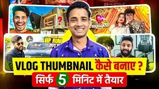 Vlog Thumbnail Kaise Banaye 2026 | How to Make Vlog Thumbnail on Mobile