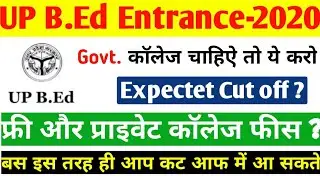 UP B.Ed Entrance Exam-2020||Expected cut off||How to crack UP B.Ed Entrance||UP B.Ed Govt.Sheet Fees
