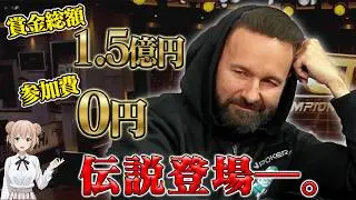 【速報】頂上決戦。選ばれた猛者だけが集うオールスター戦でハイレベルすぎる攻防が繰り広げられる【ポーカー】