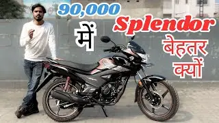 Honda Livo क्यों Splendor से बेहतर है | Honda Livo 110 cc