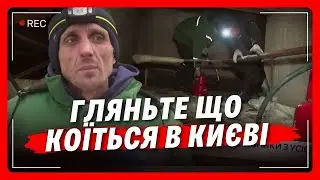 КОМУНАЛЬНИЙ КОЛАПС В КИЄВІ! Майстри з усієї країни відігрівають столицю