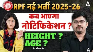 RPF New Vacancy 2025 | RPF Constable & SI Notification Kab Ayega ? RPF Hight, Age, Selection Process