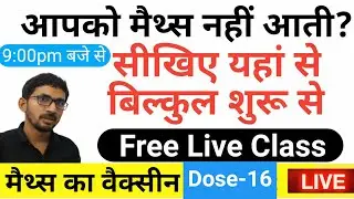 Basic maths in Hindi Part 16 | basic maths | maths