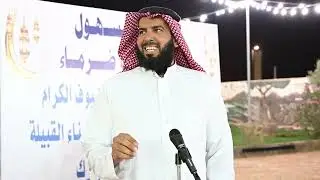 حفل قبيلة السهول بمحافظة ضرماء عيد الفطر المبارك 1445 هـ الملتقى السابع