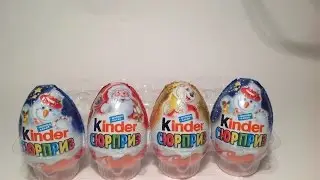 Киндер Сюрприз Новогодний 2014-2015 kinder surprise