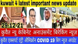 kuwait new cebinet breaking news & kuwait except entry booster doos big news update today