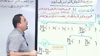المحاضره الثانيه / اساسيات القوانين الكيميائيه / المنهج الجديد /2025