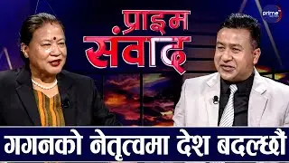प्रचण्डलाई हराउन पूर्वी रुकुमका जनता तयार, मगर बाहुल्यता कांग्रेसको जितको आधार : कुसुम | Prime TV HD