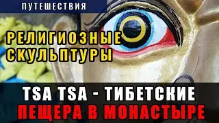 Нашел Цаца (tsatsa) в маленькой пещере