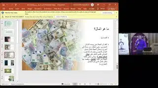 محاضرة بعنوان إدارة المال _ د / مايكل عبد المسيح