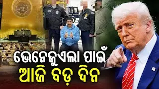 US President Trump Warns India of Tariff Action on Russian Oil Imports | Kalinga TV