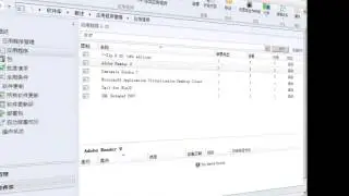System Center Configuration Manager 2012: Deployment Types
