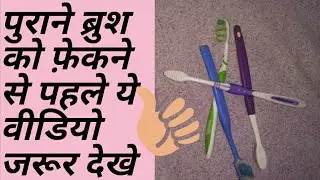 best out of waste || reuse old tooth-brush👌