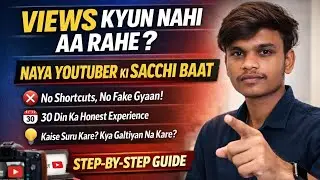 Naya YouTube Channel Hai Aur Views Zero? Ye Video Dekho