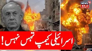 🟢Red Sea Crisis LIVE: Israel Hits Sanaa After Shocking Houthi Drone Strike | N18G | Arab War