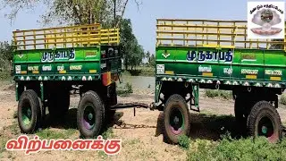 Chassis trailer for sale  / 8வீல் பெட்டி விற்பனைக்கு