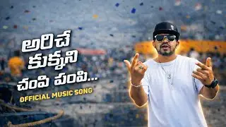 Protect Dogs 🐕 | This Rap Has a Message 💔🔥 | Telugu HipHop | RUMALROTI