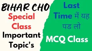 CHO Most MCQ | bihar cho important questions | Bihar CHO Important questions | #cho #nhmcho #gk