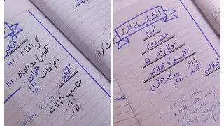 Urdu paper presentation| How to score 90+ in Urdu | Fsc Urdu paper presentation